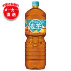 コカコーラ やかんの�