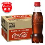 ショッピングラベルレス コカコーラ コカ・コーラ ラベルレス 350mlペットボトル×24本入 メーカー直送｜全国送料無料