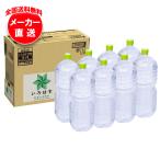 ショッピングいろはす コカコーラ い・ろ・は・す天然水 ラベルレス 2Lペットボトル×8本入 メーカー直送｜全国送料無料