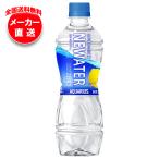 コカコーラ アクエリアス NEWATER(ニューウォーター) 500mlペットボトル×24本入×(2ケース) メーカー直送|全国送料無料
