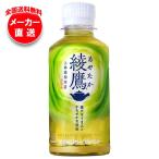 コカコーラ 綾鷹 200mlペットボトル×30本入×(3ケース) メーカー直送｜全国送料無料