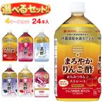 送料無料 ミツカン 酢飲料 ストレー