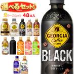 送料無料 コカコーラ 