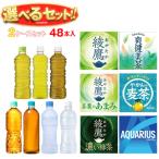 送料無料 コカコーラ 