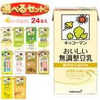 ショッピング豆乳 送料無料 キッコーマン 豆乳飲料 1L 選べる4ケースセット 1000ml紙パック×24(6×4)本入