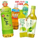 【福袋】 色々なお茶�