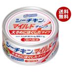 はごろもフーズシーチキンマイルドチ...