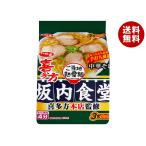 ショッピングサンヨー サンヨー食品 サッポロ一番 ご当地熱愛麺 坂内食堂 喜多方本店監修 中華そば 3食パック×9個入｜ 送料無料 爆買
