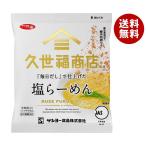 サンヨー食品 サッポロ一番 久世福商店監修 「毎日だし」で仕上げた 塩らーめん 82g×10袋入｜ 送料無料