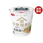 サンヨー食品 サッポロ一番 久世福商店監修 「毎日だし」で仕上げた和風塩らーめん 63g×12個入｜ 送料無料