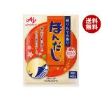 味の素 ほんだし 40g×20袋入｜ 送料無料