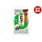 味の素 ほんだし こんぶだし(スティック7本入り) 56g×20袋入｜ 送料無料