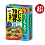 永谷園 フリーズドライ 1杯でしじみ