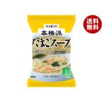 ハチ食品 本格派 たまごスープ 50食×1個入×(2ケース)｜ 送料無料