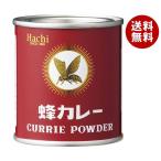 ハチ食品 蜂カレー カレー粉 40g缶×2