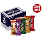 アマノフーズ にゅうめん 4種セット