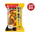 アマノフーズ フリーズドライ 野菜と鶏肉のカレー 4食×12箱入｜ 送料無料