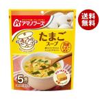 アマノフーズ きょうのスープ たま