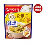 アマノフーズ 減塩きょうのスープ �