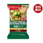 アマノフーズ フリーズドライ Theうまみ ねばねば具材の和風スープ 10食×6箱入×(2ケース)｜ 送料無料 一般食品 インスタント食品 スープ 即席