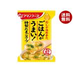 アマノフーズ フリーズドライ Theうまみ ごはんがうまい! たまごスープ 10食×6箱入×(2ケース)｜ 送料無料