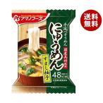 アマノフーズ フリーズドライ にゅうめん すまし柚子 4食×12箱入｜ 送料無料