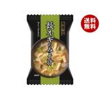 ハチ食品 一杯の贅沢 長ネギのみそ汁 10食×2個入｜ 送料無料