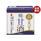 マルコメプラス糀糀甘酒LLリッチ粒...