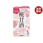 マルコメプラス糀糀甘酒ＬＬオリゴ糖...