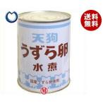 天狗缶詰 うずら卵 水煮 国産 JAS 2号缶 430g缶×12個入×(2ケース)｜ 送料無料