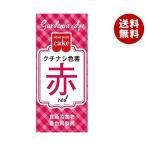 共立食品 クチナシ色素 赤 2g×10箱入