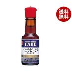 共立食品 バニラビーンズエッセン