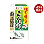 ＼爆買／ヤマキ 道南白口浜産 こんぶだし 40g(4g×10袋)×10箱入｜ 送料無料