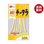 Yahoo! Yahoo!ショッピング(ヤフー ショッピング)なとり JUSTPACK（ジャストパック） チータラ 24g×10袋入｜ 送料無料 お菓子 珍味・おつまみ 袋 チーズ 鱈