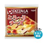 QBB пицца -la..~. сыр 90g×18 пакет входить наклон рефрижератор товар l бесплатная доставка 