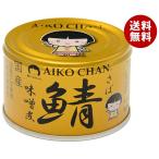 ショッピング味噌 伊藤食品 あいこちゃん 金の鯖味噌煮 150g缶×24個入｜ 送料無料