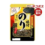 ショッピングふりかけ ネコポス 大森屋 味付のりふりかけ 27g×10袋入｜ 全国送料無料