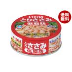 i.. еда .. куриная грудка хлопья низкий жир .70g жестяная банка ×24 штук l бесплатная доставка 