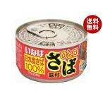 いなば食品 ひと口さば 味付 115g×24�