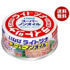 いなば食品 ライトツナスーパーノ