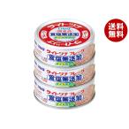 いなば食品 ライトツナ食塩無添加 7