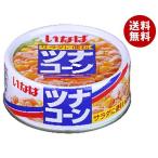 いなば食品 ツナコーン 75g×24個入×(2ケース)｜ 送料無料 一般食品 缶詰・瓶詰 水産物加工品 ツナ カツオフレーク