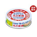 いなば食品 ライトツナフレーク え