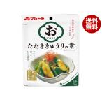 マルトモ お野菜まる たたききゅうりの素 (40g×2P)×12袋入｜ 送料無料