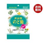 黄金糖 黄金糖 のど飴 37g×15袋入 メーカー 問屋直送｜ 送料無料