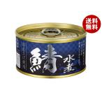 信田缶詰国産さば使用鯖水煮180g...