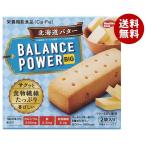 ハマダコンフェクト バランスパワービッグ 北海道バター 2袋×16(8×2)個入×(2ケース)｜ 送料無料