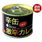 CB・HAND mr.kanso 激辛カレー缶 190g缶×12個入｜ 送料無料