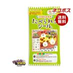 ＼爆買／ネコポス フロンティア たべられるシール にゃんこ大戦争(天然着色料使用) 1枚×12袋入｜ 全国送料無料