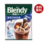 AGF ブレンディ ポーション 濃縮コーヒー 甘さひかえめ (18g×6個)×12袋入×(2ケース)｜ 送料無料